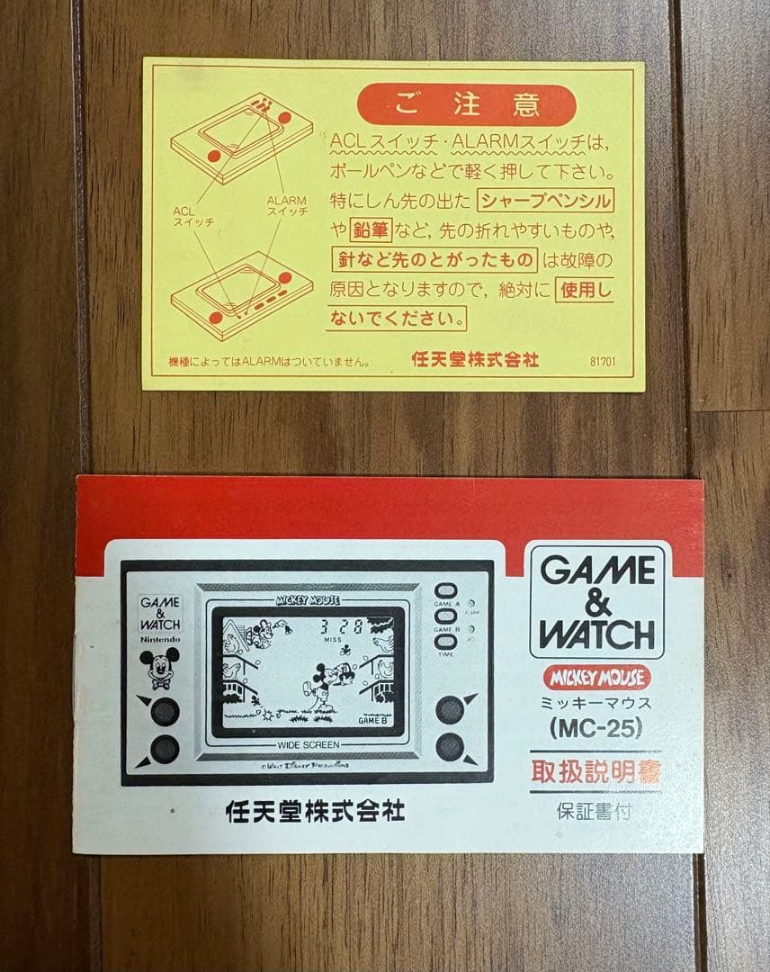 任天堂 ゲーム&ウォッチ ミッキーマウス MC-25 箱・説明書有り