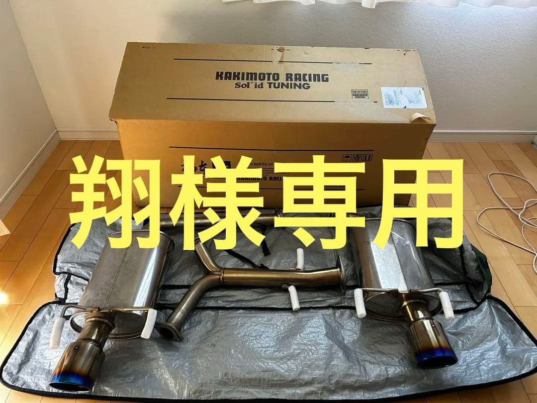 翔です。他の方のご購入はご遠慮下さい。