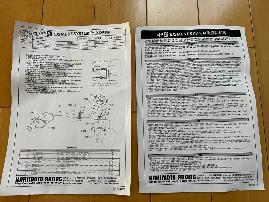 翔です。他の方のご購入はご遠慮下さい。
