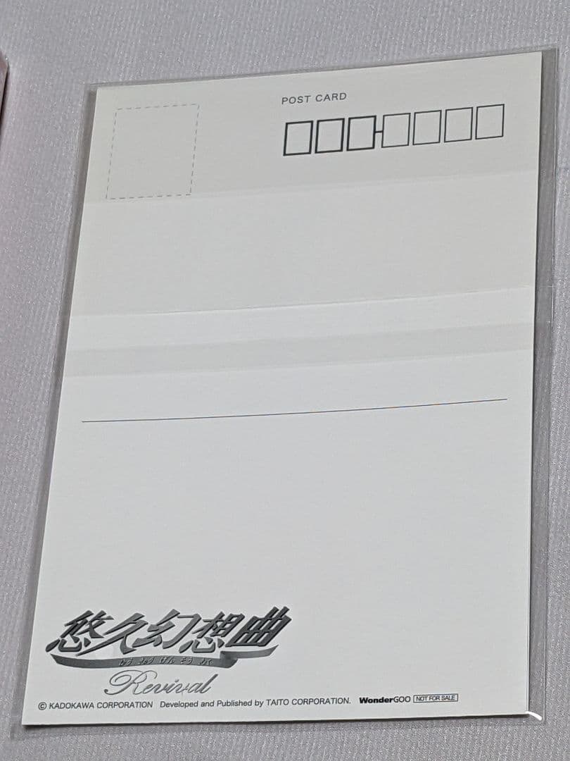 新品未開封 Switch 悠久幻想曲リバイバル WonderGOO特典付き