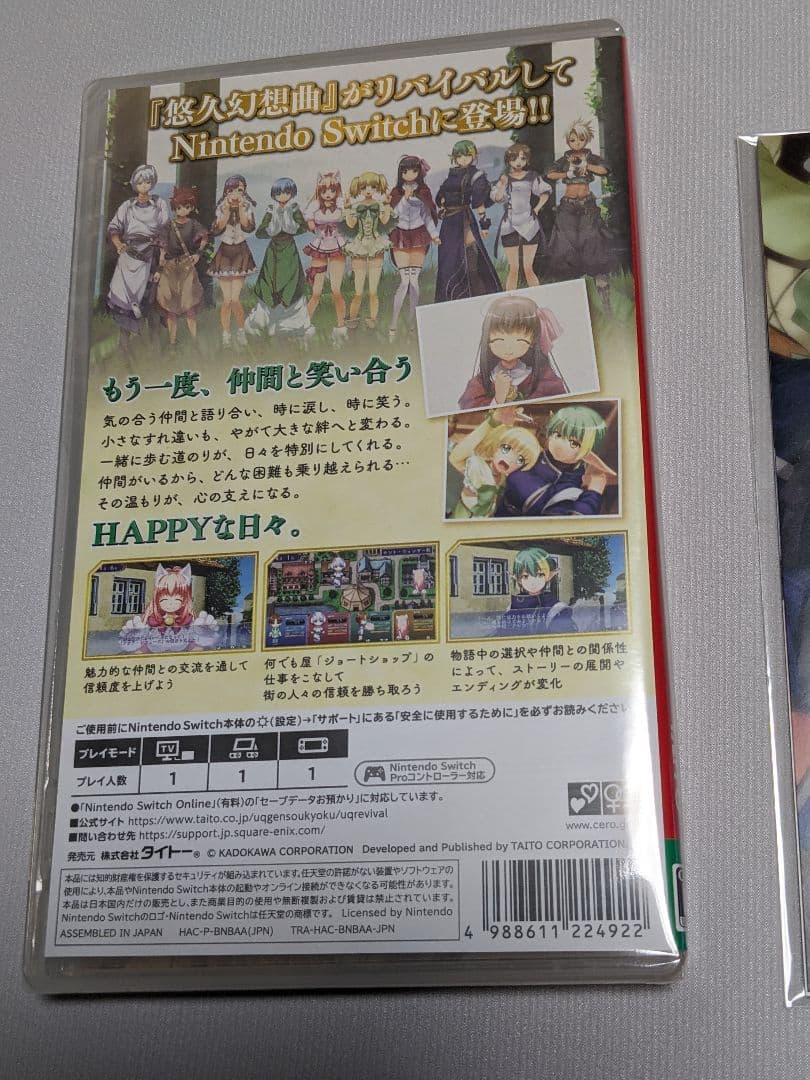 新品未開封 Switch 悠久幻想曲リバイバル WonderGOO特典付き