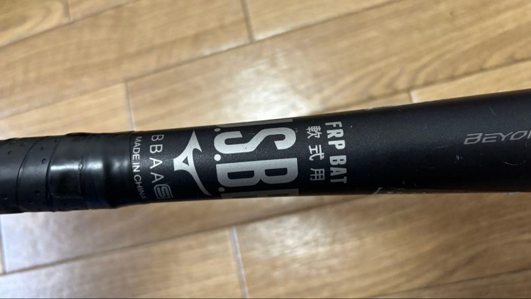 ビヨンドマックスレガシーミドル2023年モデル【専用バットケース付き】