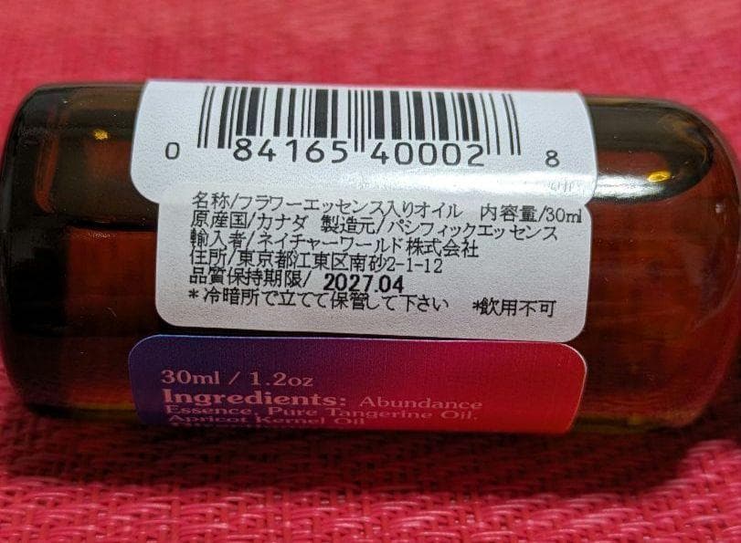 【専用】アバンダンスエッセンス　パシフィックエッセンス　フラワーエッセンス