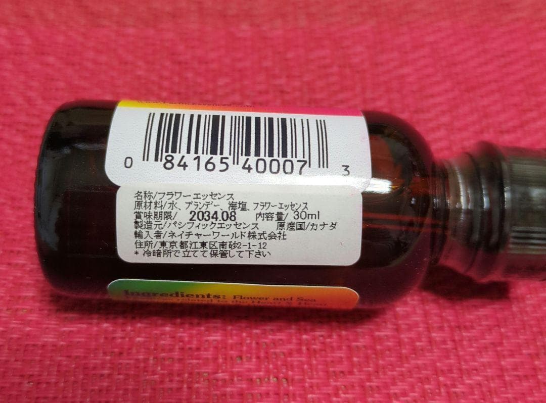【専用】アバンダンスエッセンス　パシフィックエッセンス　フラワーエッセンス