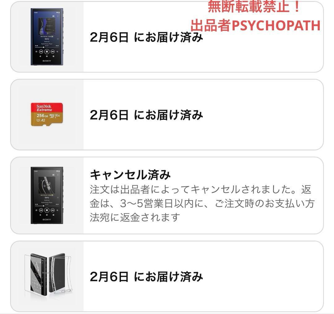 パ*ダ様 SONY NW-A307 64GB フィルム・SanDisk SD25