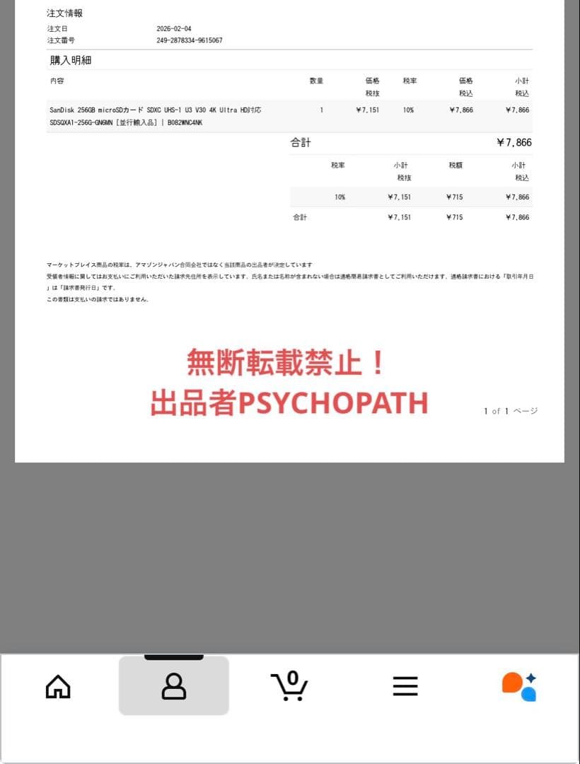 パ*ダ様 SONY NW-A307 64GB フィルム・SanDisk SD25