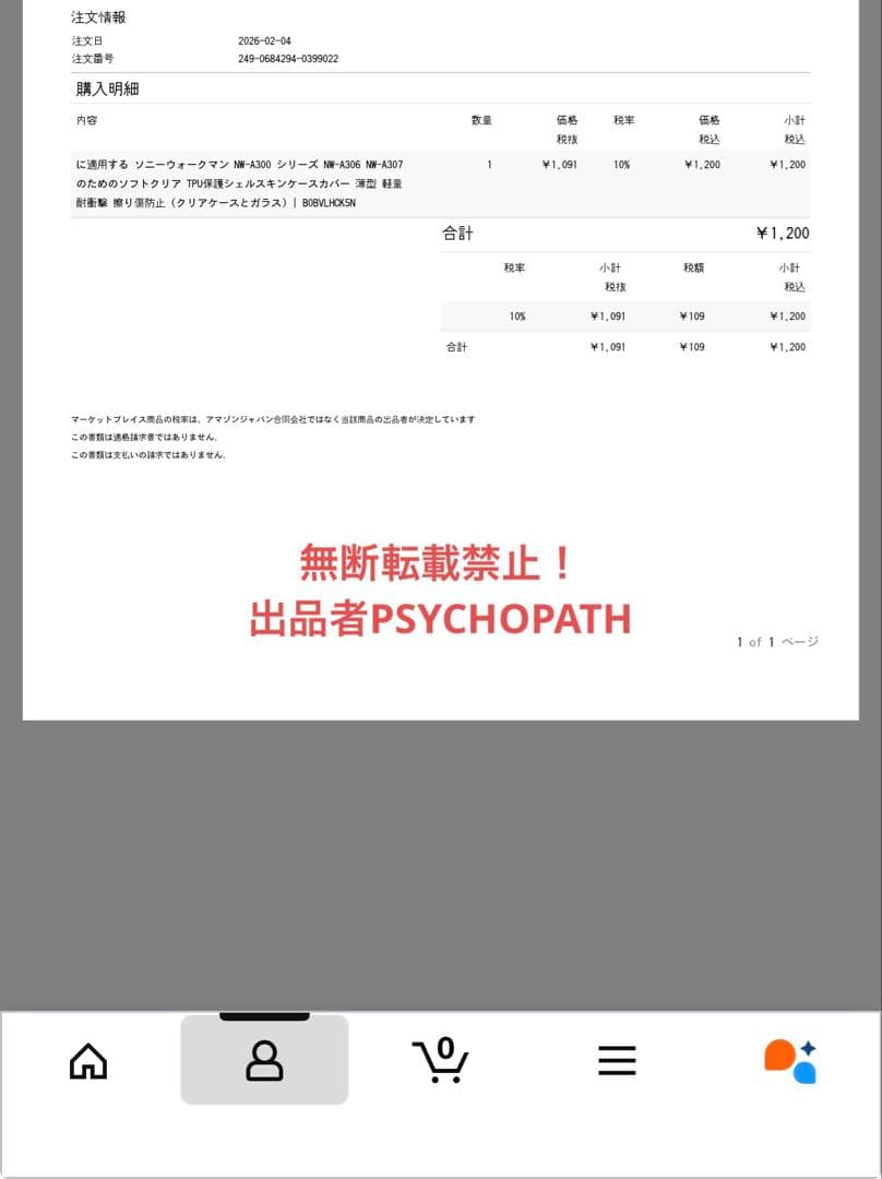 パ*ダ様 SONY NW-A307 64GB フィルム・SanDisk SD25