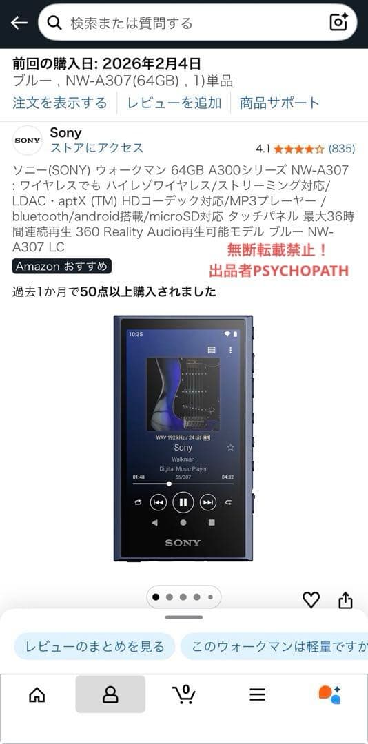 パ*ダ様 SONY NW-A307 64GB フィルム・SanDisk SD25