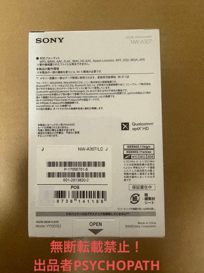 パ*ダ様 SONY NW-A307 64GB フィルム・SanDisk SD25