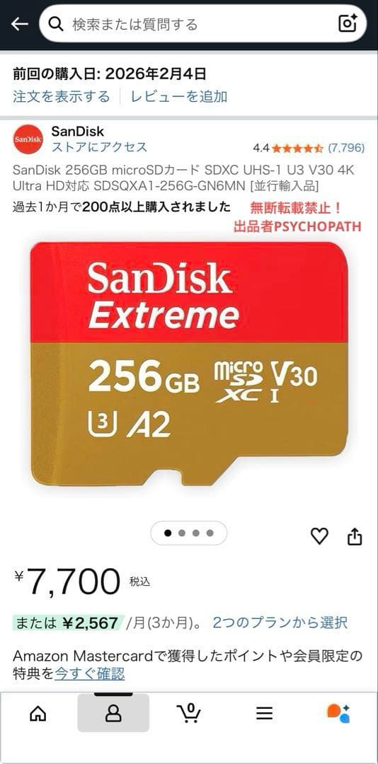 パ*ダ様 SONY NW-A307 64GB フィルム・SanDisk SD25