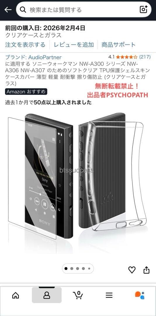 パ*ダ様 SONY NW-A307 64GB フィルム・SanDisk SD25