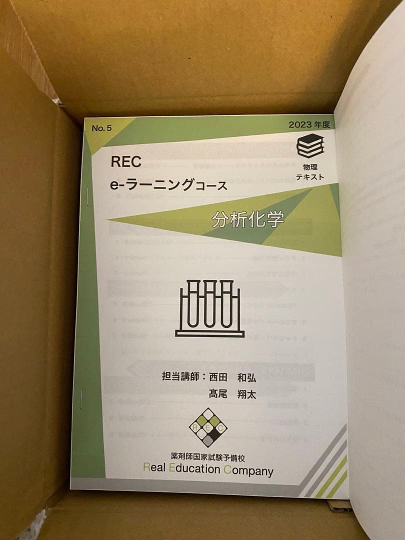 語学・辞書・学習参考書 REC e-learning