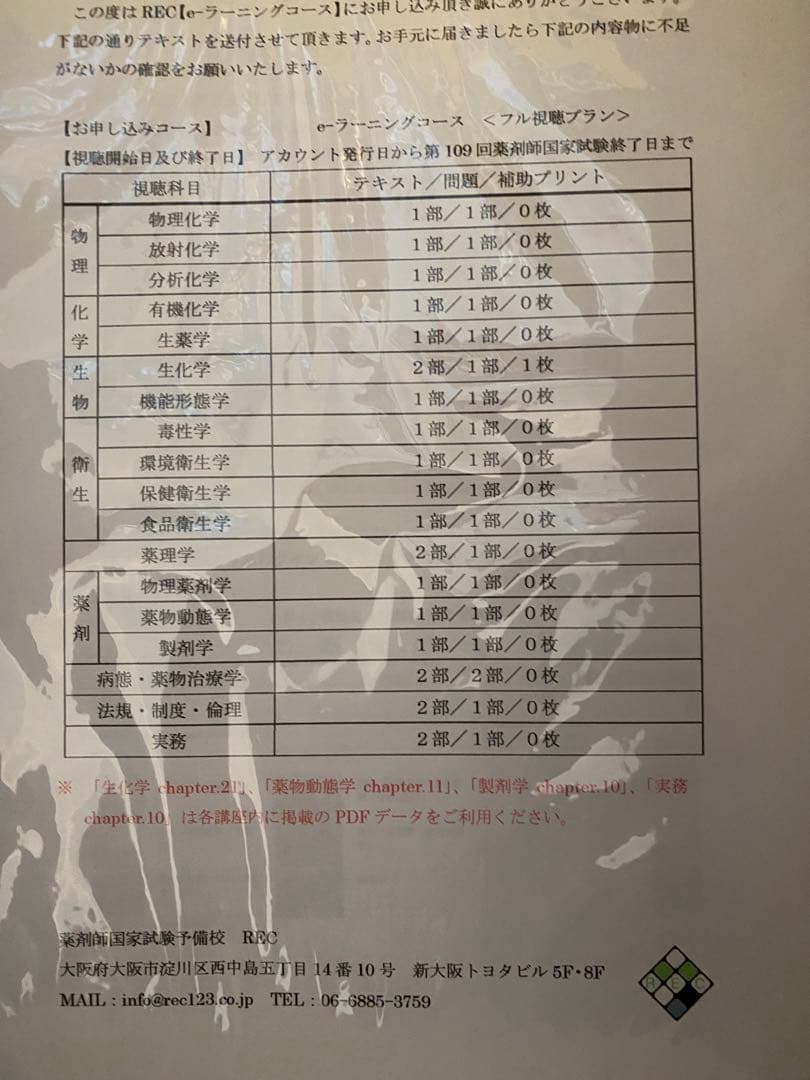 語学・辞書・学習参考書 REC e-learning