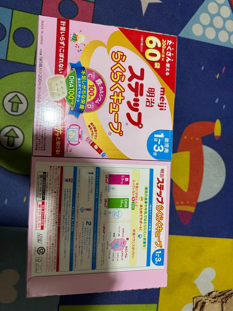 明治ステップらくらくキューブ 60袋 4個【賞味期限】2025年9月
