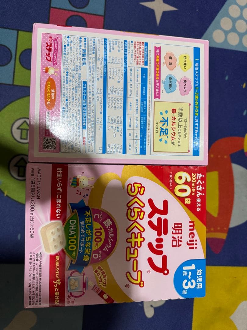 明治ステップらくらくキューブ 60袋 4個【賞味期限】2025年9月