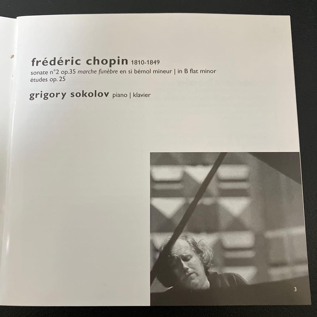 【売約済】ソコロフ／ショパン：ピアノ・ソナタ第2番『葬送』、練習曲 op.25