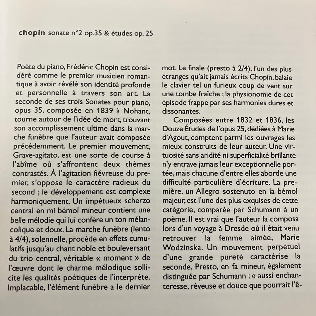 【売約済】ソコロフ／ショパン：ピアノ・ソナタ第2番『葬送』、練習曲 op.25