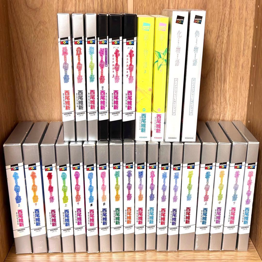 物語シリーズ　28冊セット