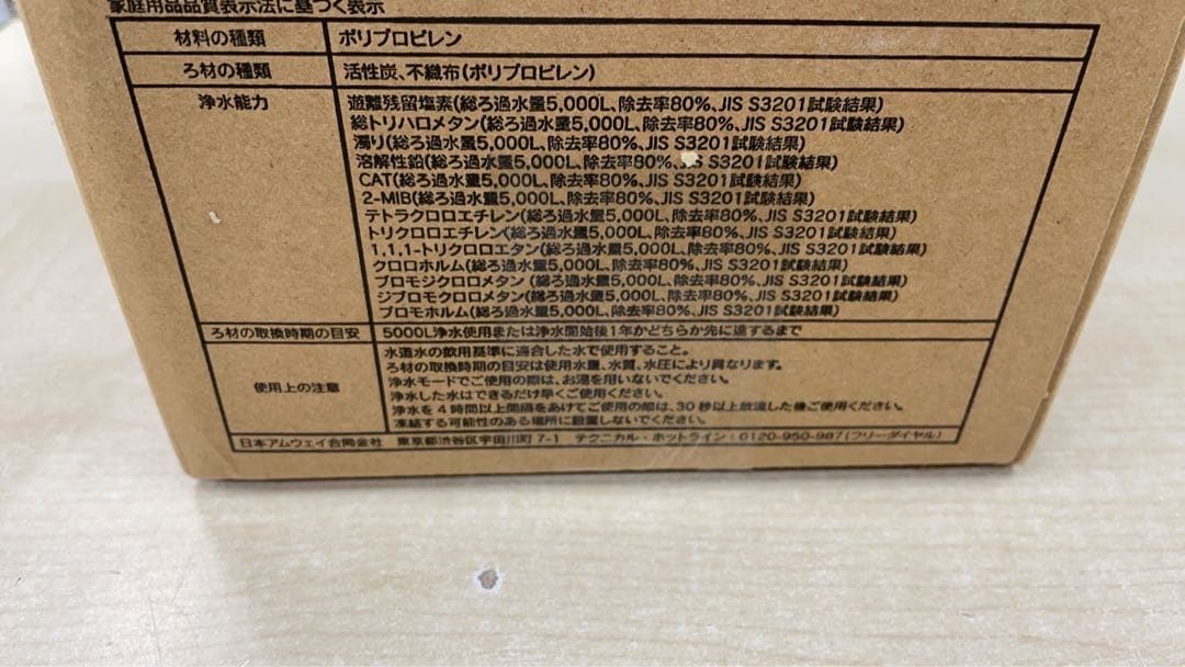 未使用 アムウェイ eSpring 浄水器Ⅱ 浄水カートリッジ 1個 Amway