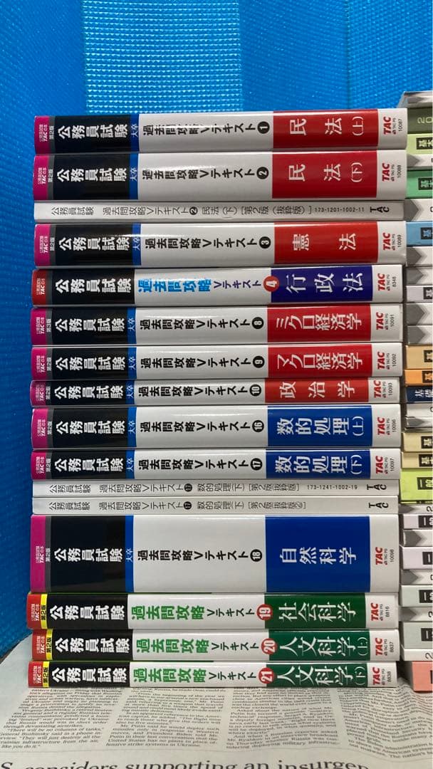 TAC 公務員講座 2023年合格目標 Vテキスト・問題集・講義ノート セット