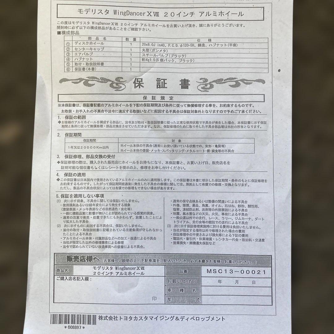 モデリスタ製20インチ アルミホイール WingDancerX Ⅶ