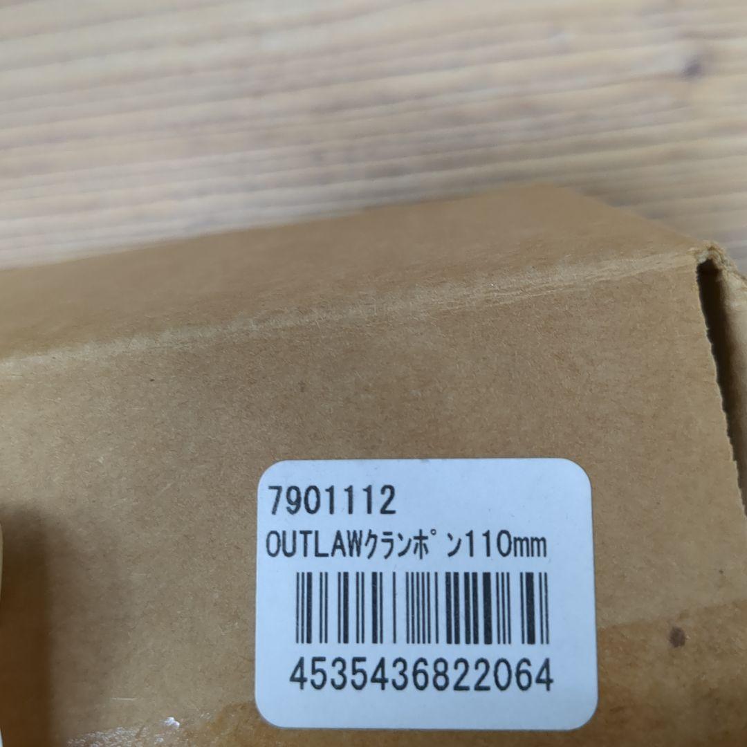 22デザイン　OWTLAWクランポン110mm　ワンセット