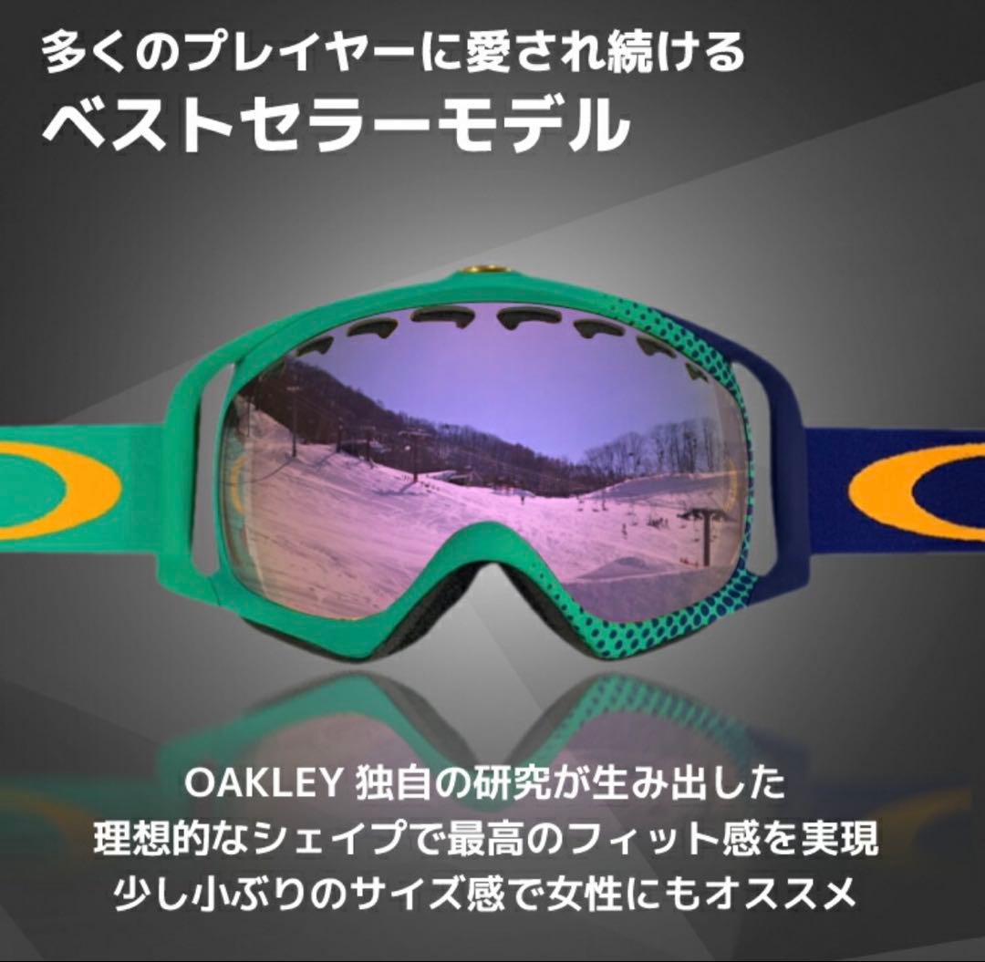 オークリー スノーゴーグル OAKLEY CROWBAR OO7005N-27