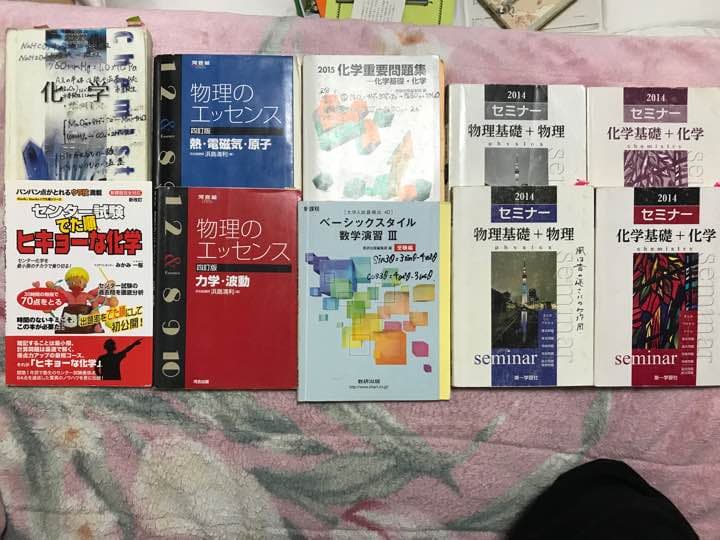 教科書 参考書 販売 高校生