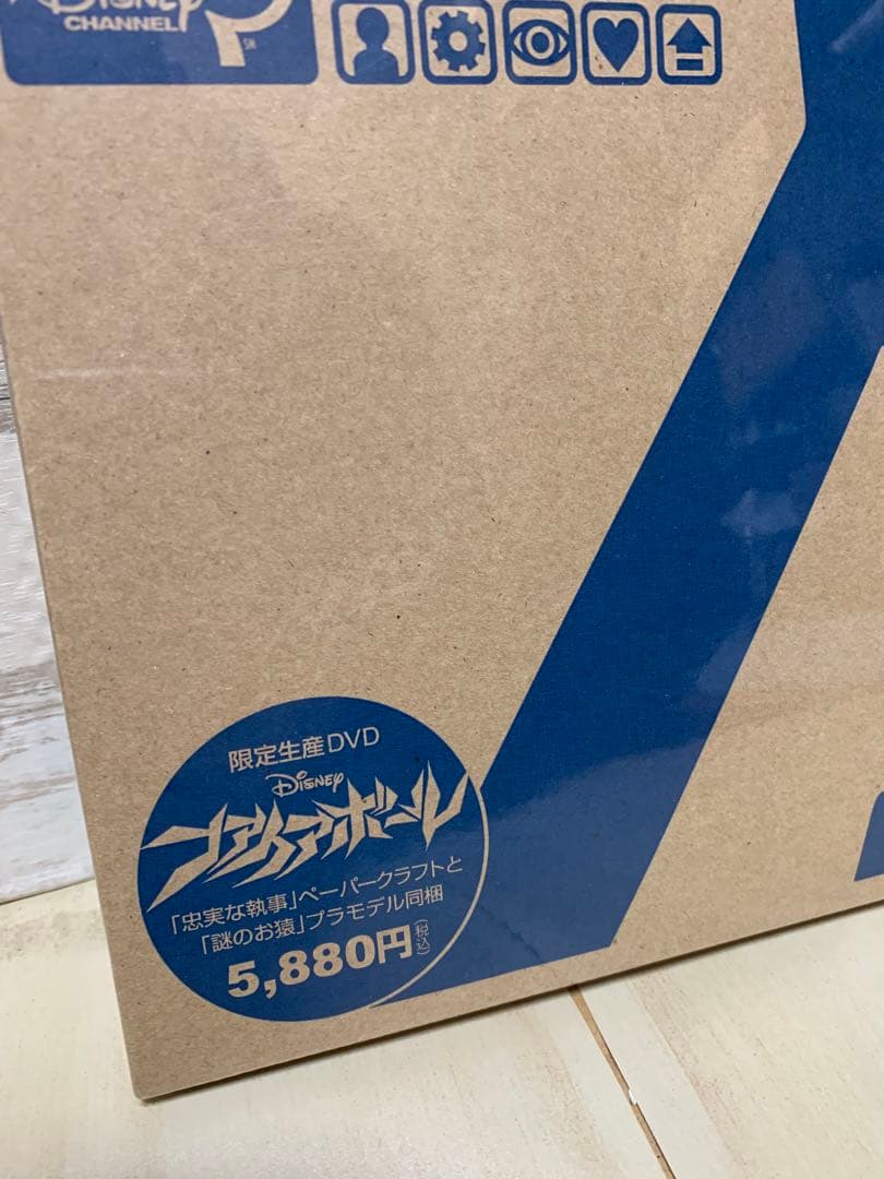 【未開封】Disney ファイアボールDVDセット（限定盤）