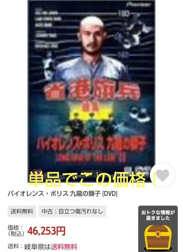 超入手困難！【廃盤】クーロンズ・ソルジャー、バイオレンス・ポリス セット