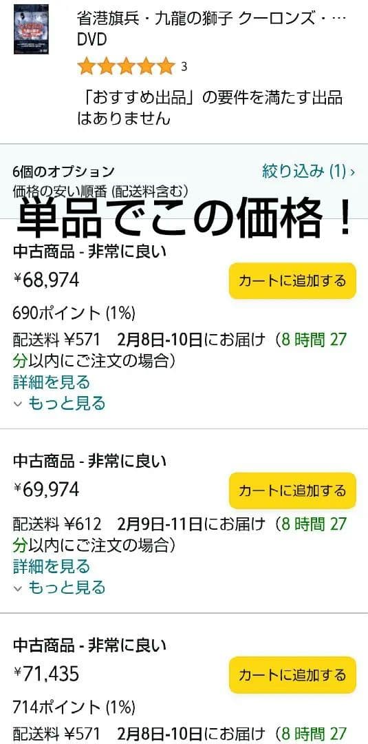 超入手困難！【廃盤】クーロンズ・ソルジャー、バイオレンス・ポリス セット