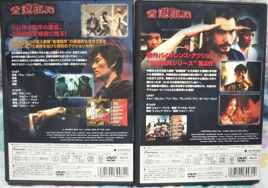 超入手困難！【廃盤】クーロンズ・ソルジャー、バイオレンス・ポリス セット