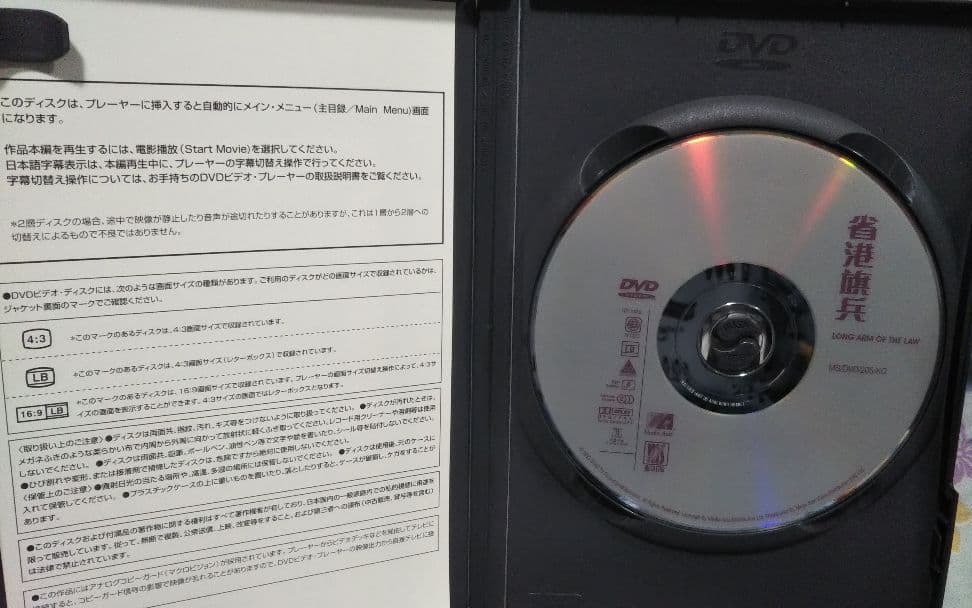 超入手困難！【廃盤】クーロンズ・ソルジャー、バイオレンス・ポリス セット