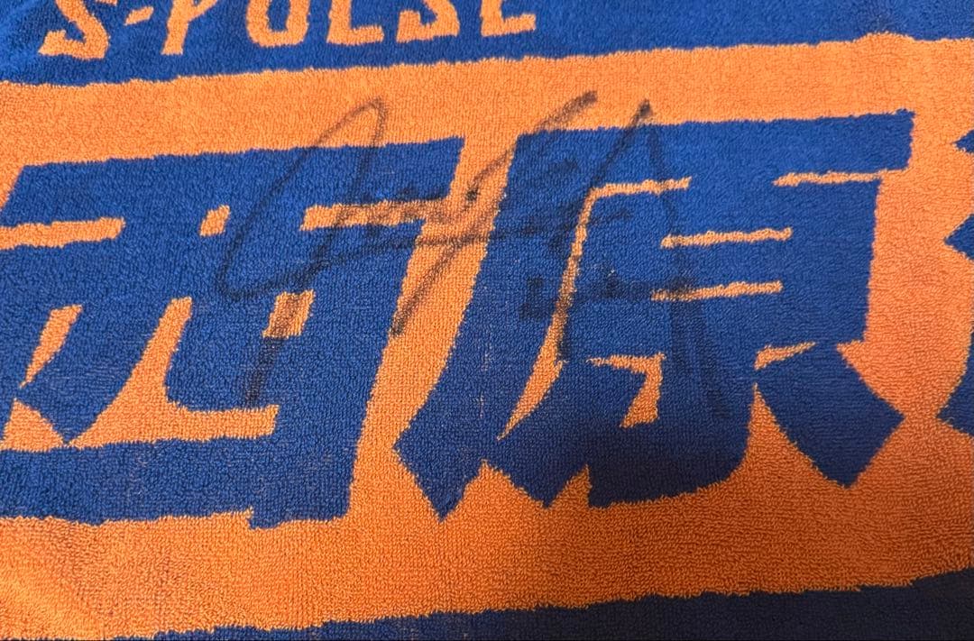 清水エスパルス2024リミテッドユニフォーム 西原選手