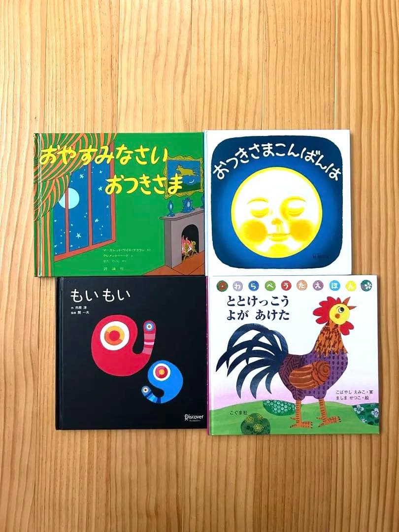 絵本セット45冊　ノンタン　だるまさん　ももんちゃん　あかちゃんのあそびえほん