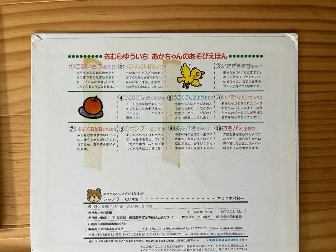 絵本セット45冊　ノンタン　だるまさん　ももんちゃん　あかちゃんのあそびえほん