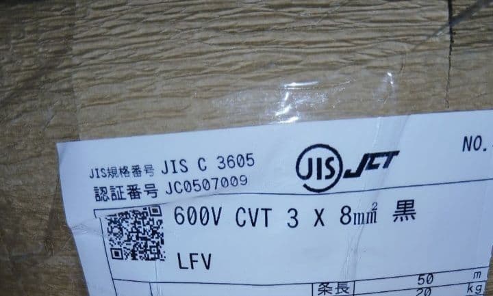 CVT 8　50m 紙巻き