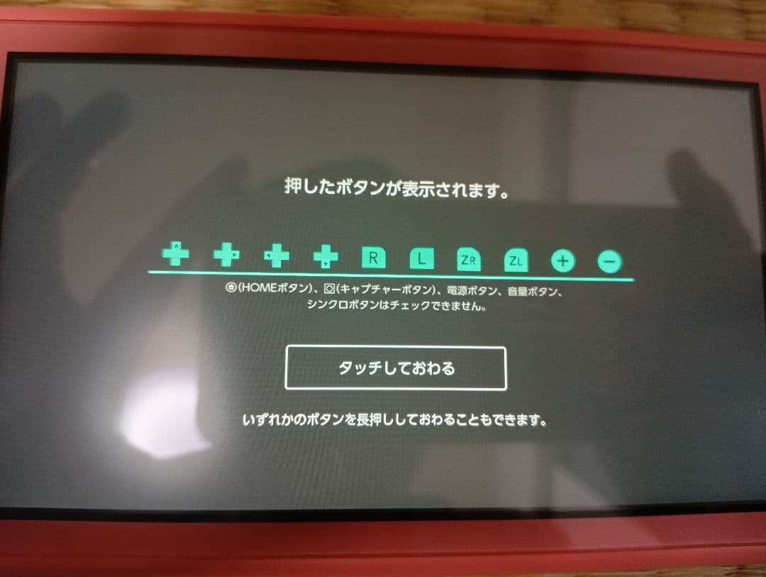 Switch　ライト　ピンク