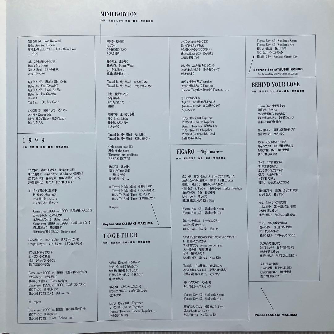 LPレコード　荒木真樹彦　 SYBER BEAT 非売品見本盤