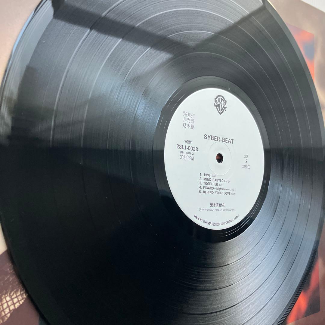 LPレコード　荒木真樹彦　 SYBER BEAT 非売品見本盤