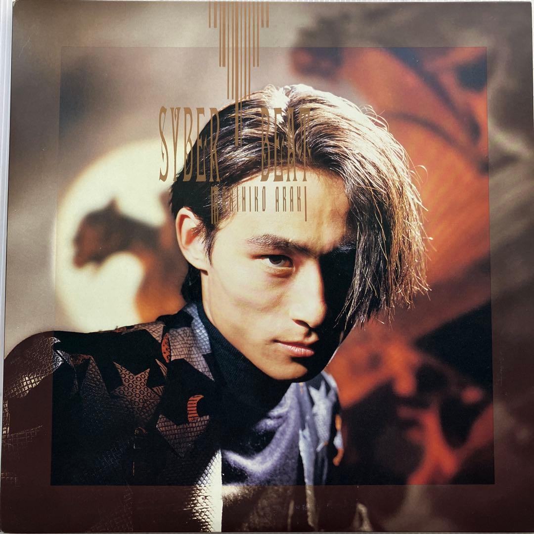 LPレコード　荒木真樹彦　 SYBER BEAT 非売品見本盤