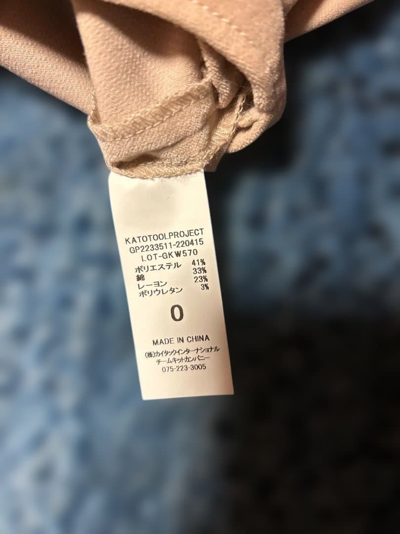 ベージュ Vネック サロペット