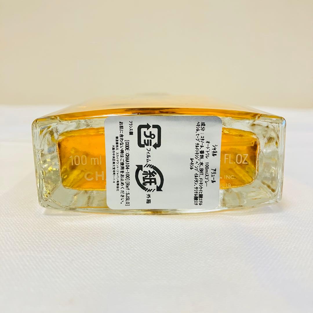 新品未使用　シャネル アリュール オードトワレ　香水　100ml ②