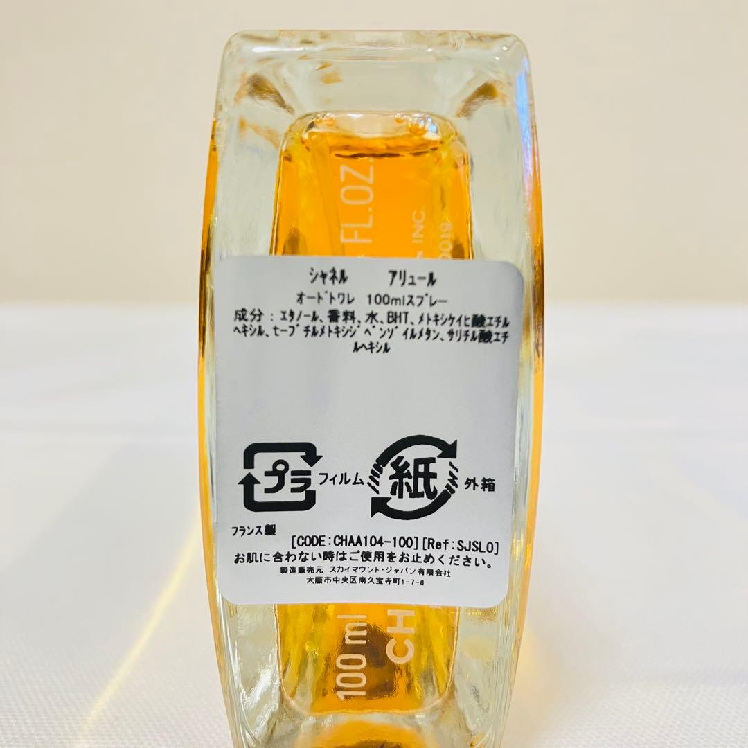 新品未使用　シャネル アリュール オードトワレ　香水　100ml ②