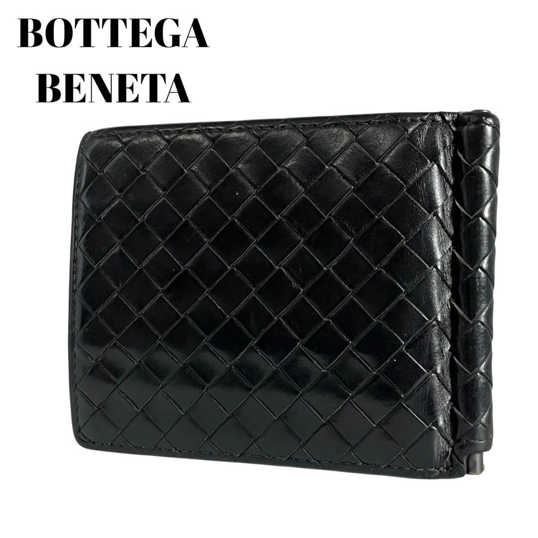 極美✨ボッテガヴェネタ 札入れ マネークリップ イントレチャート ブラック