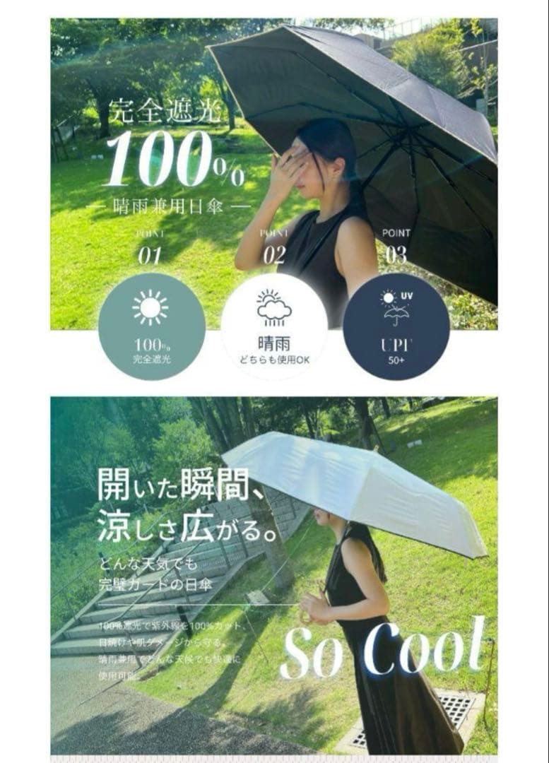 しーちゃん　成瀬愛里　完全遮光 100% 晴雨兼用日傘　日傘　遮光100%