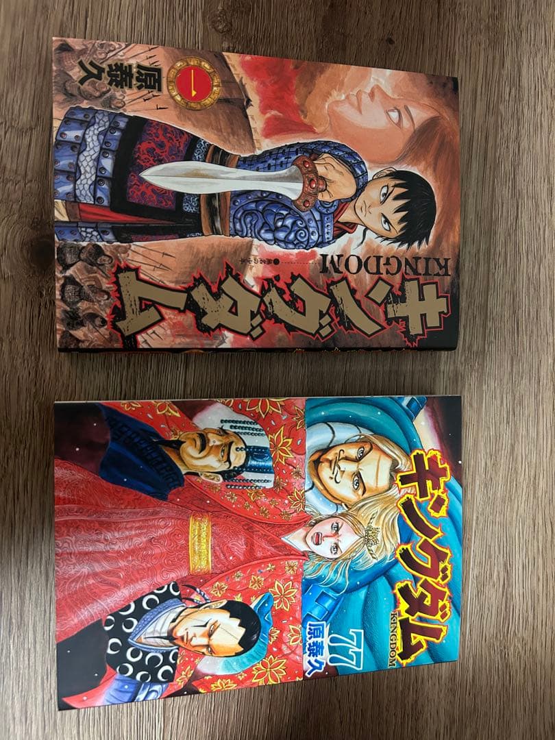キングダム 全巻セット　1～77巻セット