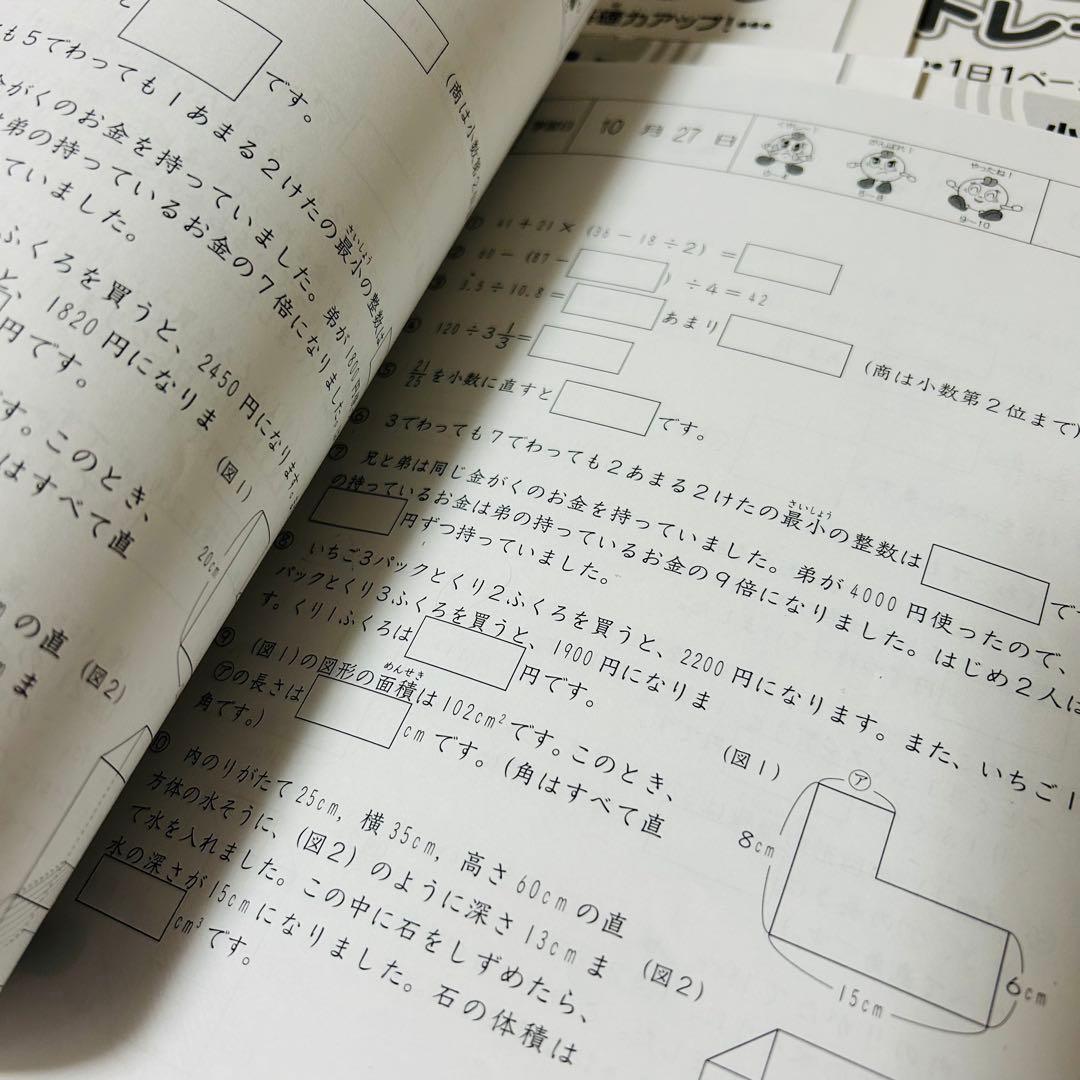 ⑳め　希少未記入　サピックス　SAPIX 4年　算数　基礎力トレーニング