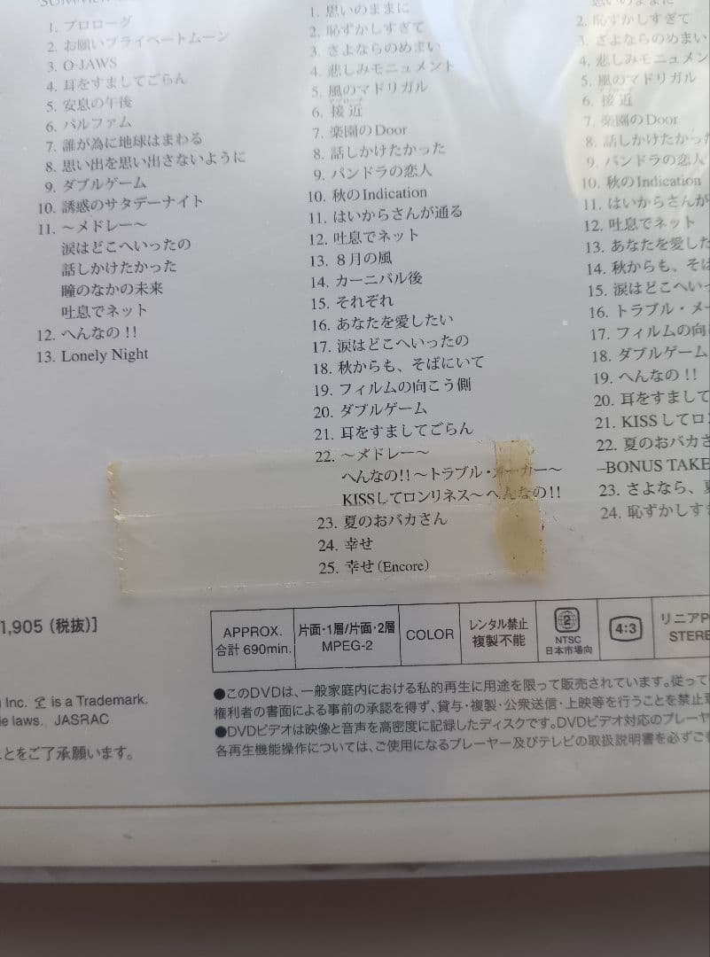 ミュージック Yoko Minamino 20th Anniversary DVD Box