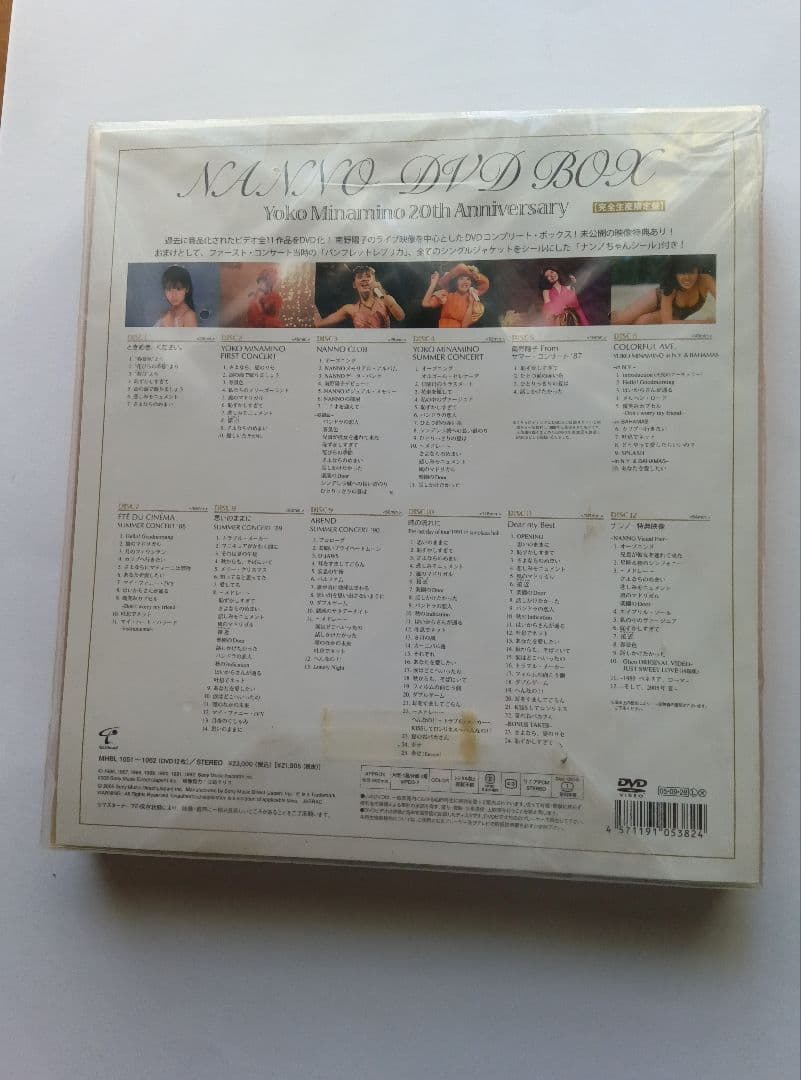 ミュージック Yoko Minamino 20th Anniversary DVD Box